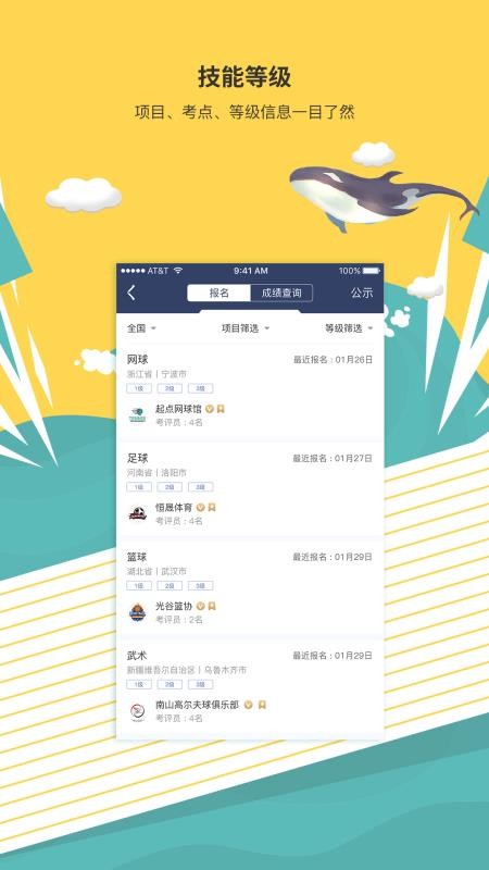 medo體育