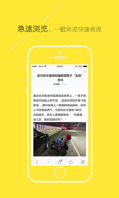 麻雀瀏覽器截圖