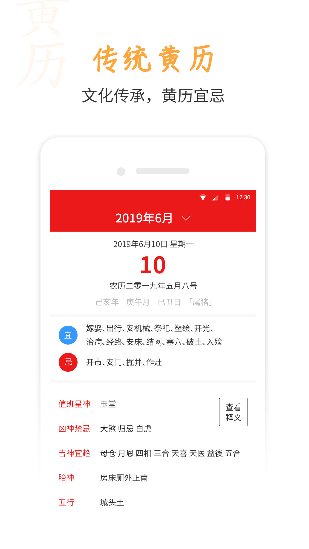 桔子萬年歷截圖