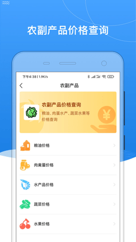我的黑河客戶端截圖