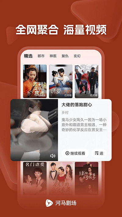 河馬劇場免費版截圖
