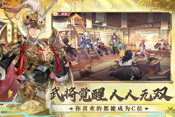 三国志幻想大陆盛夏服截图