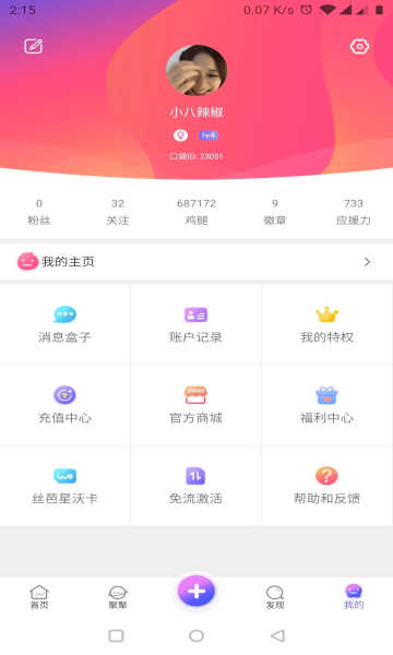 口袋48 7.1.6