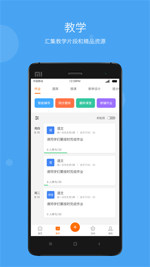 學(xué)樂(lè)云教學(xué)平臺(tái)