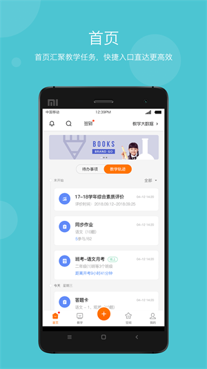 學(xué)樂(lè)云教學(xué)平臺(tái)
