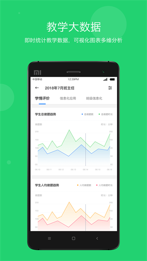 學(xué)樂(lè)云教學(xué)平臺(tái)