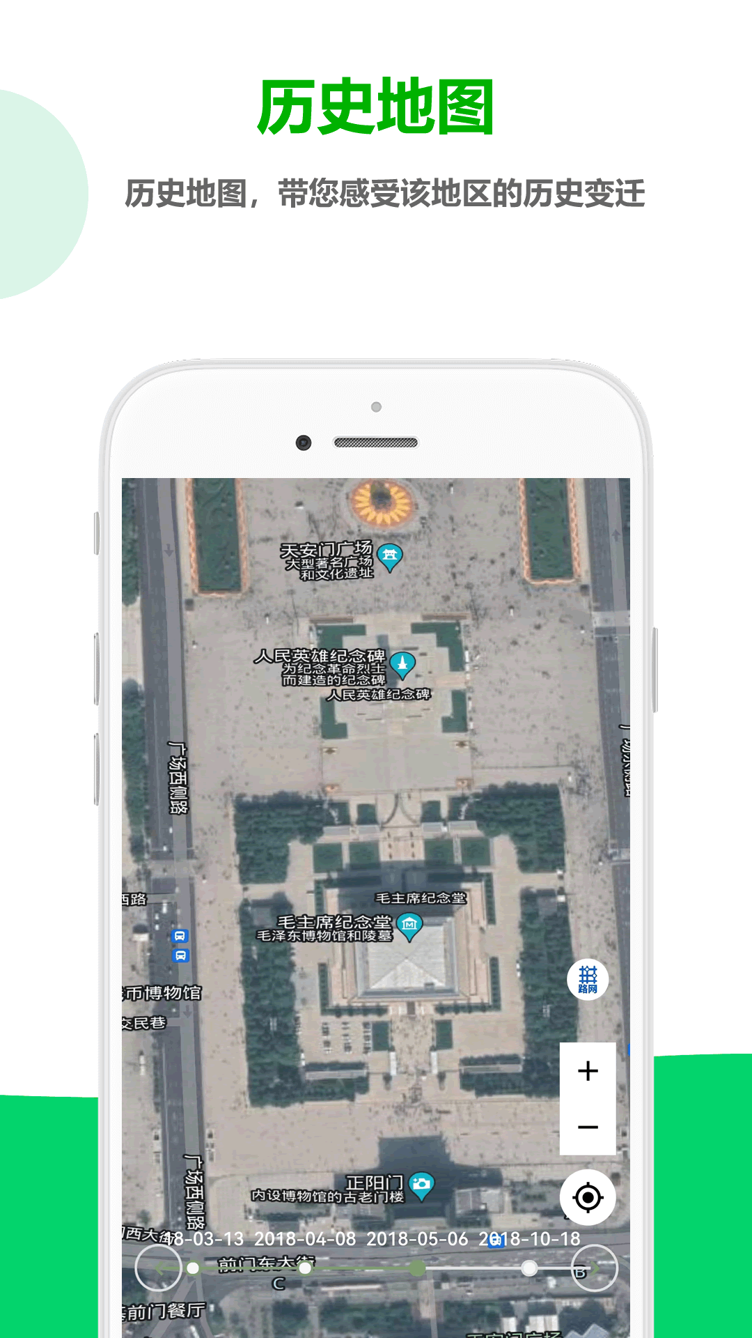 一起看地圖安卓版截圖