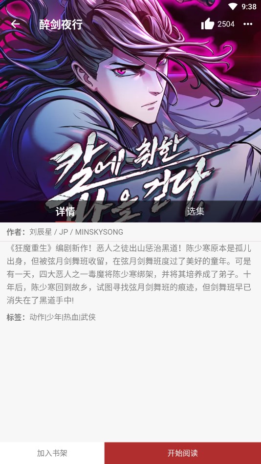 笨笨熊漫畫軟件