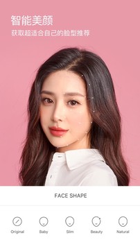 B612咔叽美颜相机截图