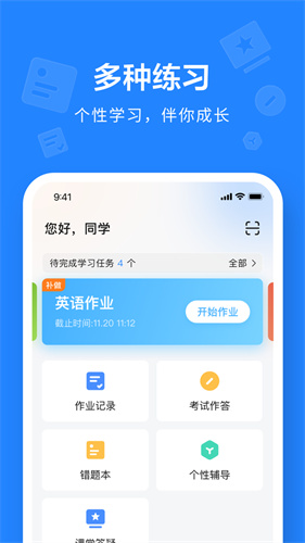 一教一学官方版截图
