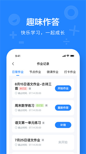 一教一学官方版截图