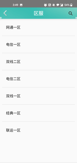 奇寶齋
