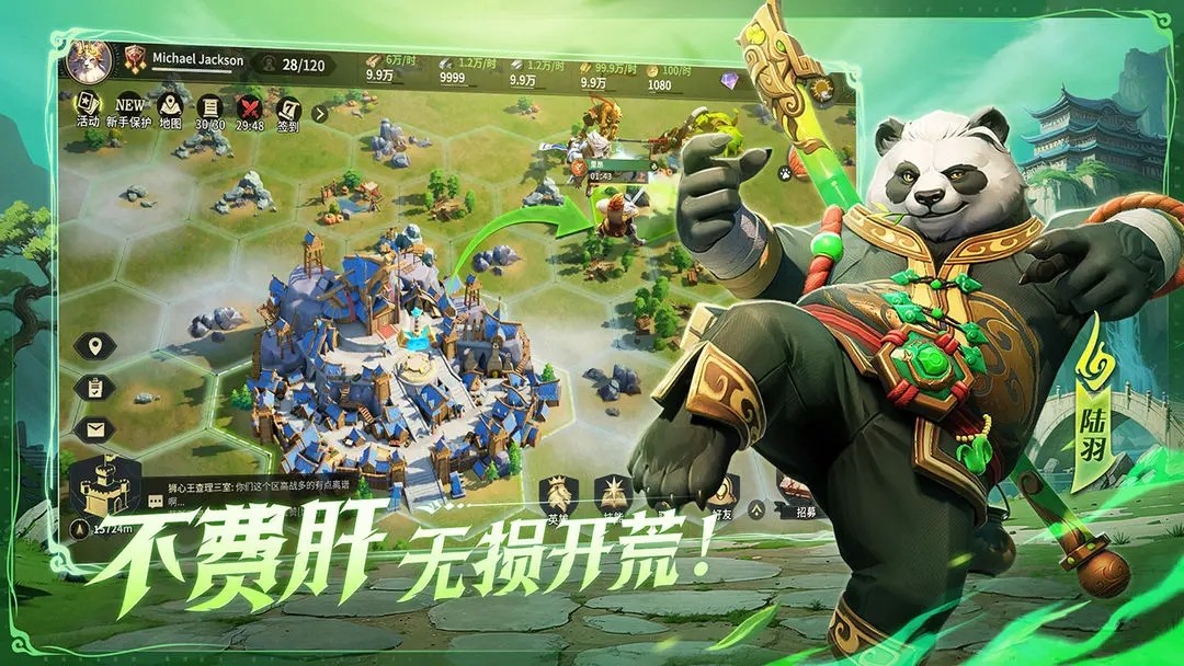 荒野國度