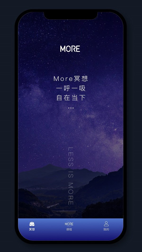 墨爾冥想