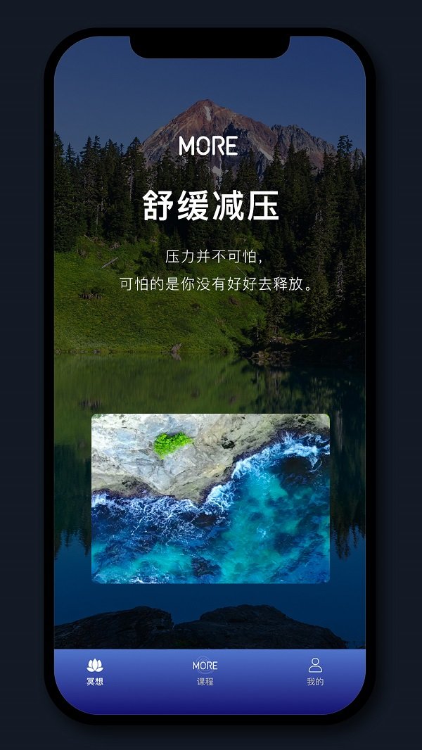 墨爾冥想
