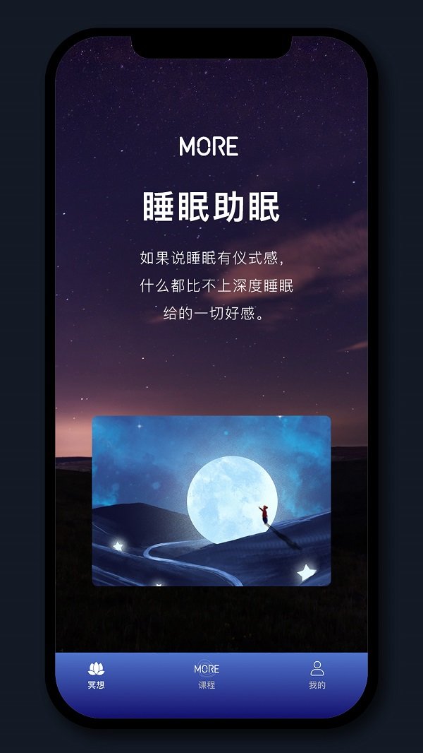 墨爾冥想
