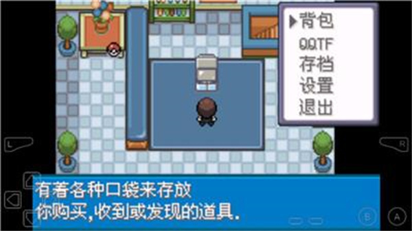 口袋妖怪不归之殇暗beta0.6.1截图