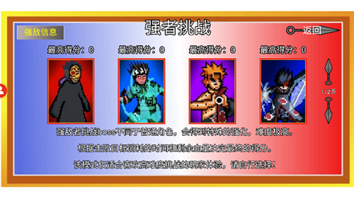 像素火影红夜之刃截图2