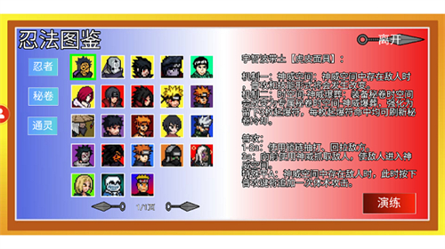 像素火影红夜之刃截图1