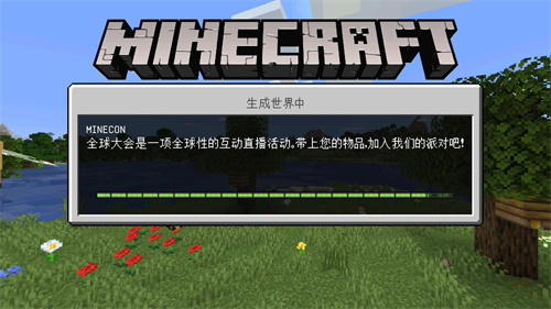 我的世界体验服