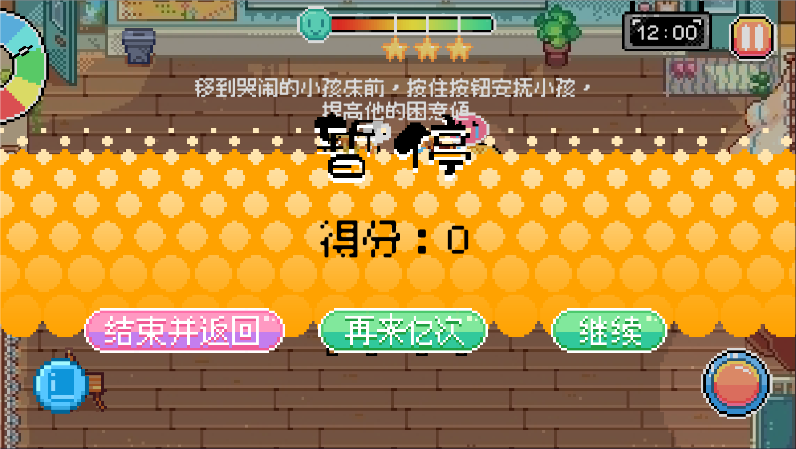 午休時(shí)間到