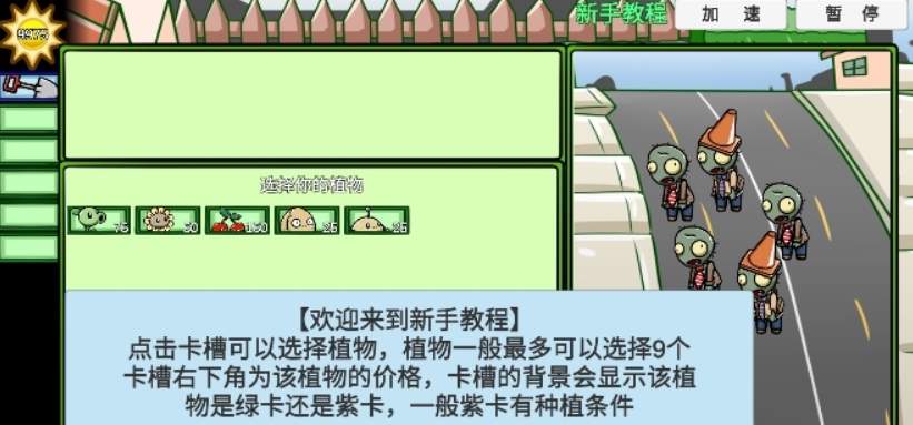 植物大战僵尸雷截图1