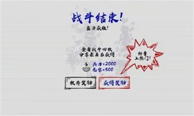 三国火柴人战神截图