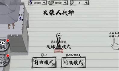 三国火柴人战神截图