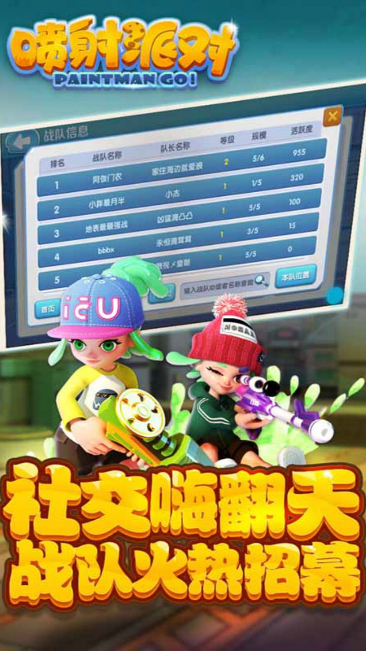 噴射派對 正版