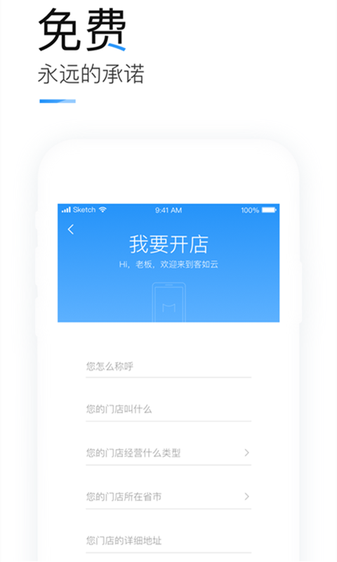 掌上客如云點餐系統(tǒng)截圖