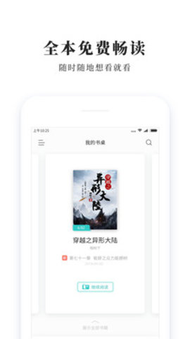 青鳥(niǎo)免費(fèi)小說(shuō) 免費(fèi)版截圖