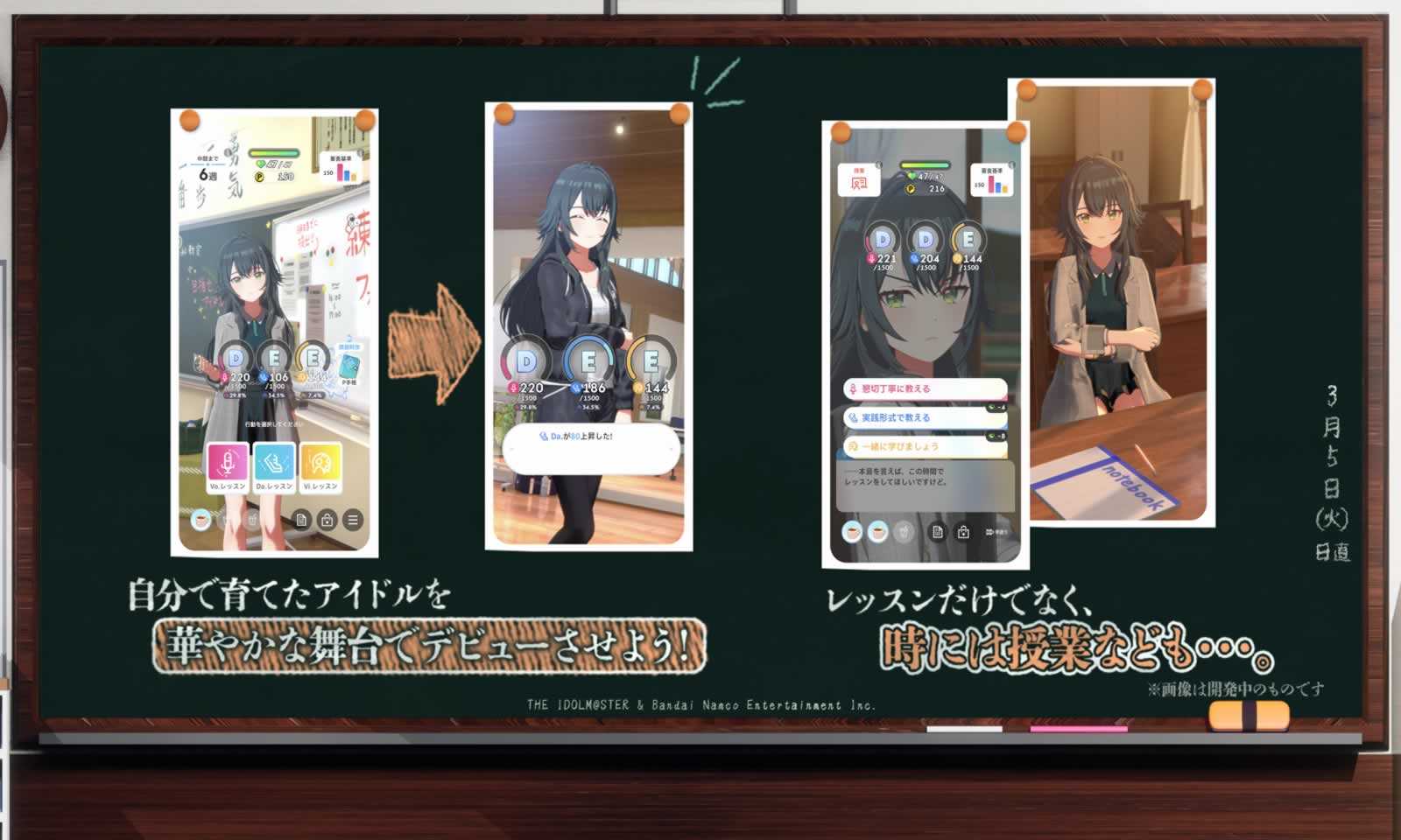 学园偶像大师截图1