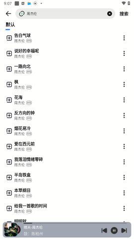 方格音樂