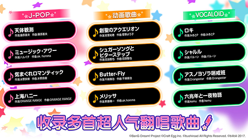 梦想协奏曲日服截图3