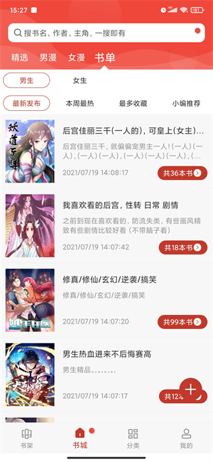 36漫畫新版截圖