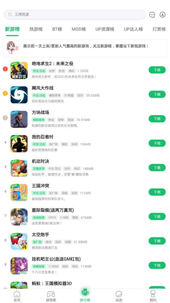 7723游戲盒子正版截圖
