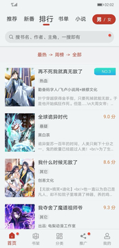 追漫大師app官方版截圖