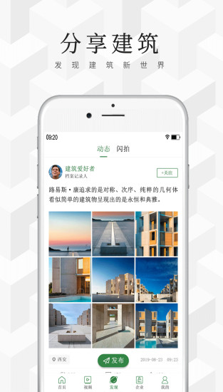 建筑檔案截圖