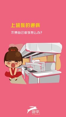 吃乎外賣
