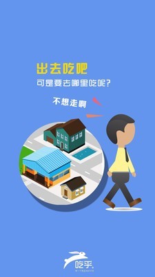 吃乎外賣截圖