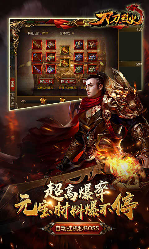 散人无双合击截图