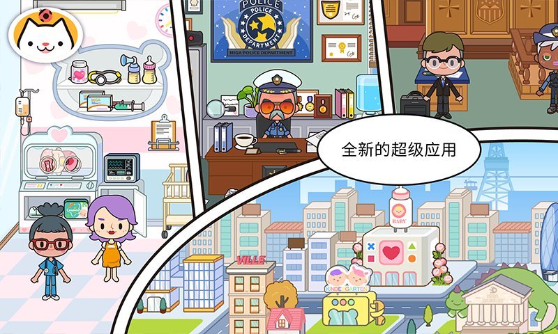 migaworld国际服截图