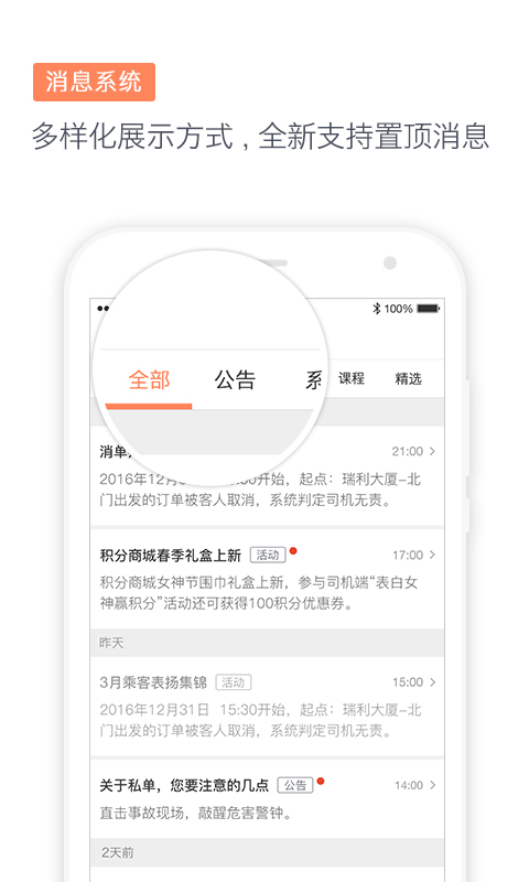 滴滴代驾截图3
