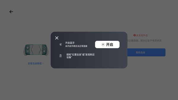 盖世模拟器截图