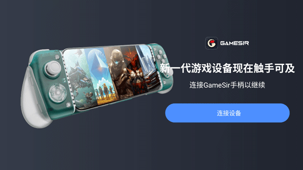 盖世模拟器截图
