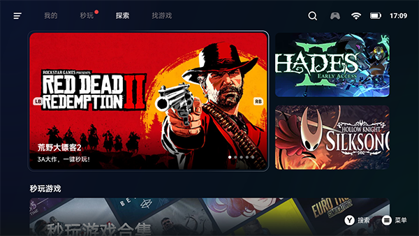 盖世模拟器截图