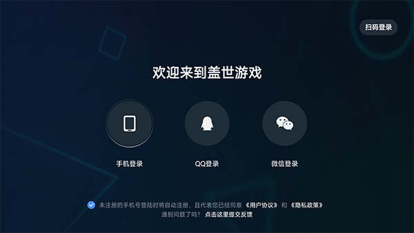 盖世模拟器截图