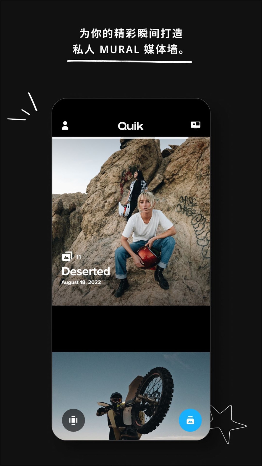 GoProQuik截图
