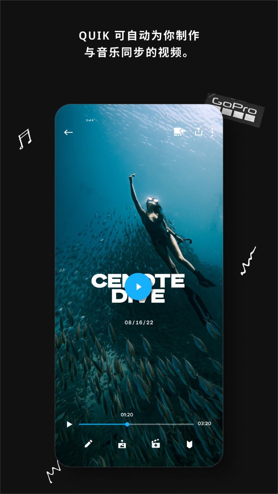 GoProQuik截图