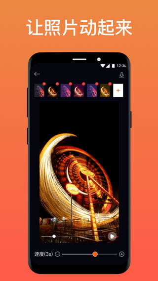 小狐狸剪辑安卓